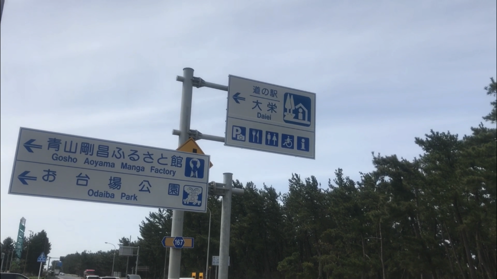 【散策ジョグ】名探偵コナンの里の写真31