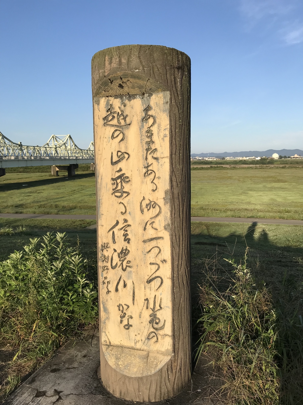 信濃川の河川敷コース。朝ジョグしていると東山から朝陽が眩しく爽やかの写真5