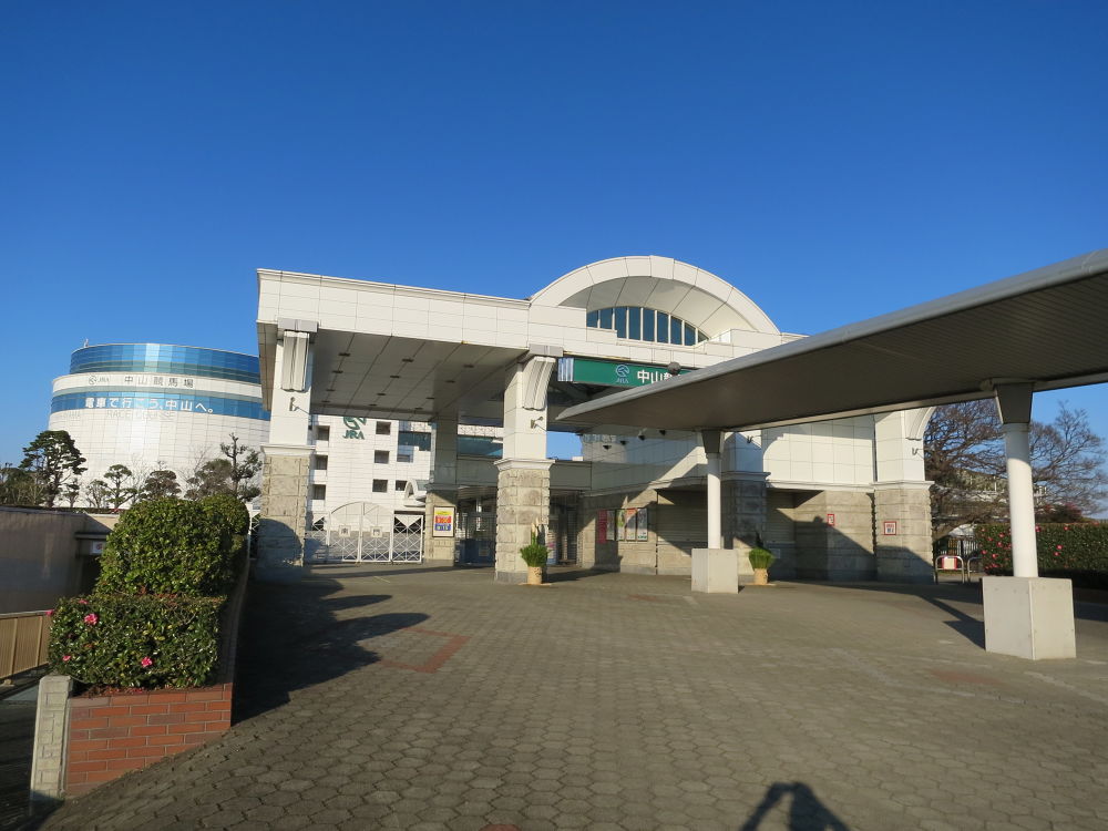 中山競馬場外周コースの写真6