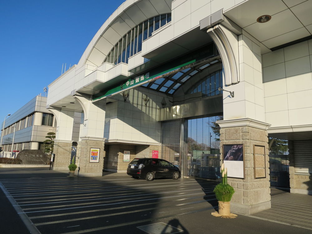 中山競馬場外周コースの写真8