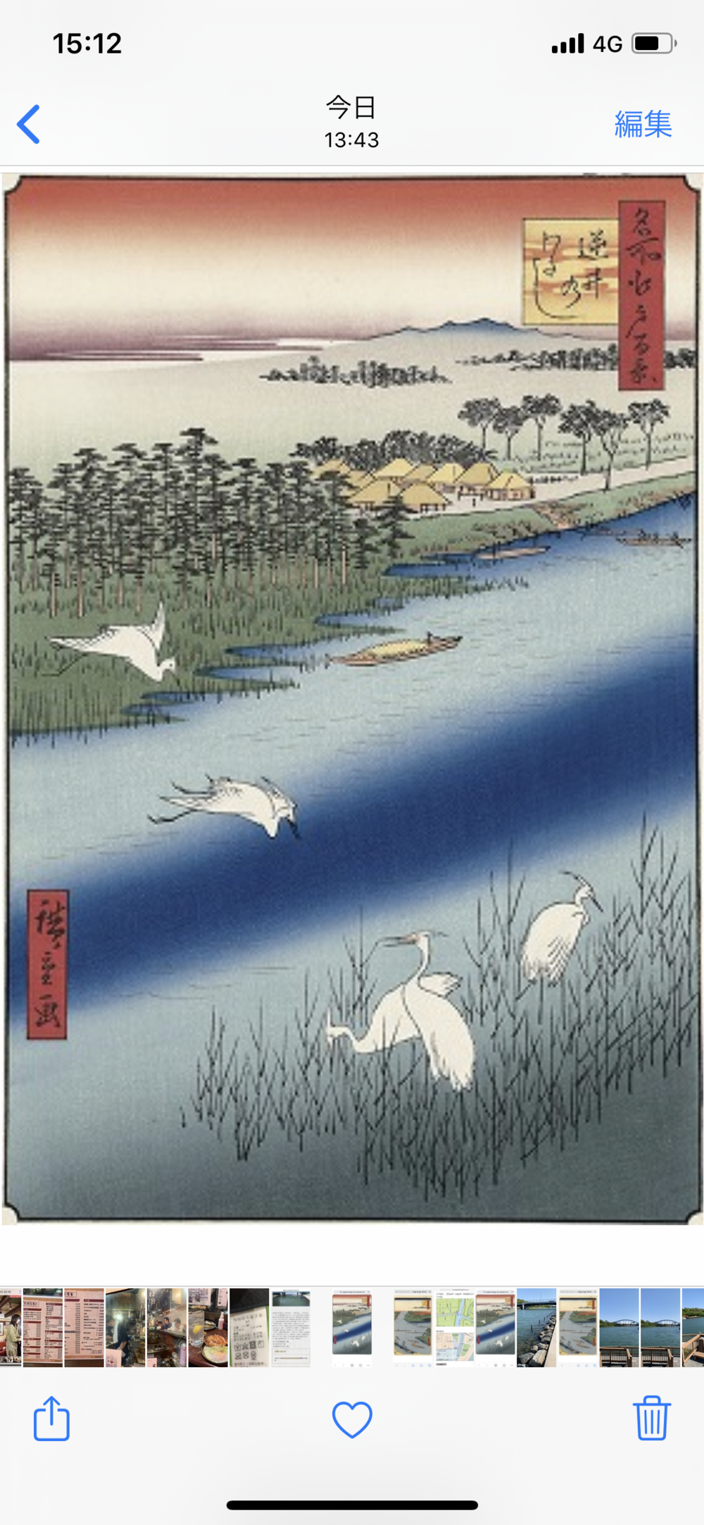 歌川広重と共にRUN　旧中川の写真3