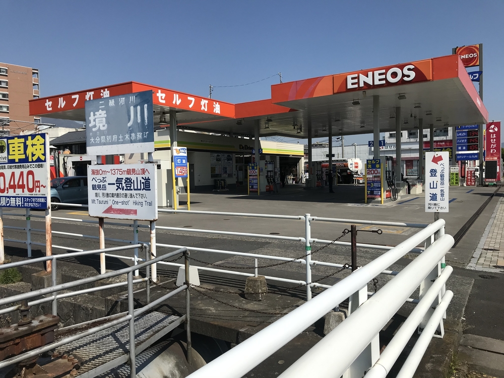 べっぷ鶴見岳一気登山〜前半コース〜の写真13