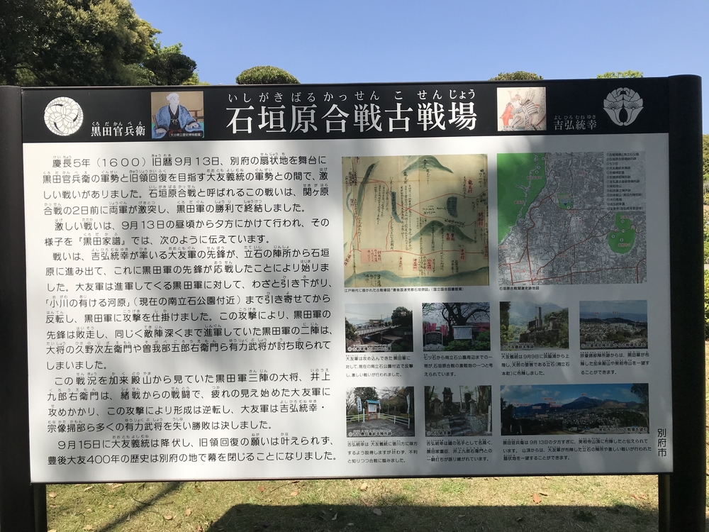 べっぷ鶴見岳一気登山〜前半コース〜の写真18