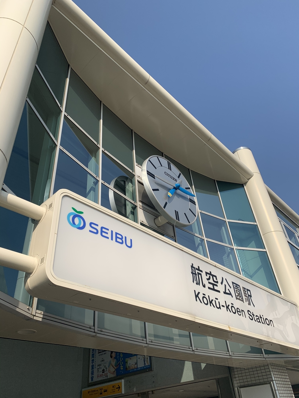 アメリカから所沢に返還された道を駆け抜けるの写真3