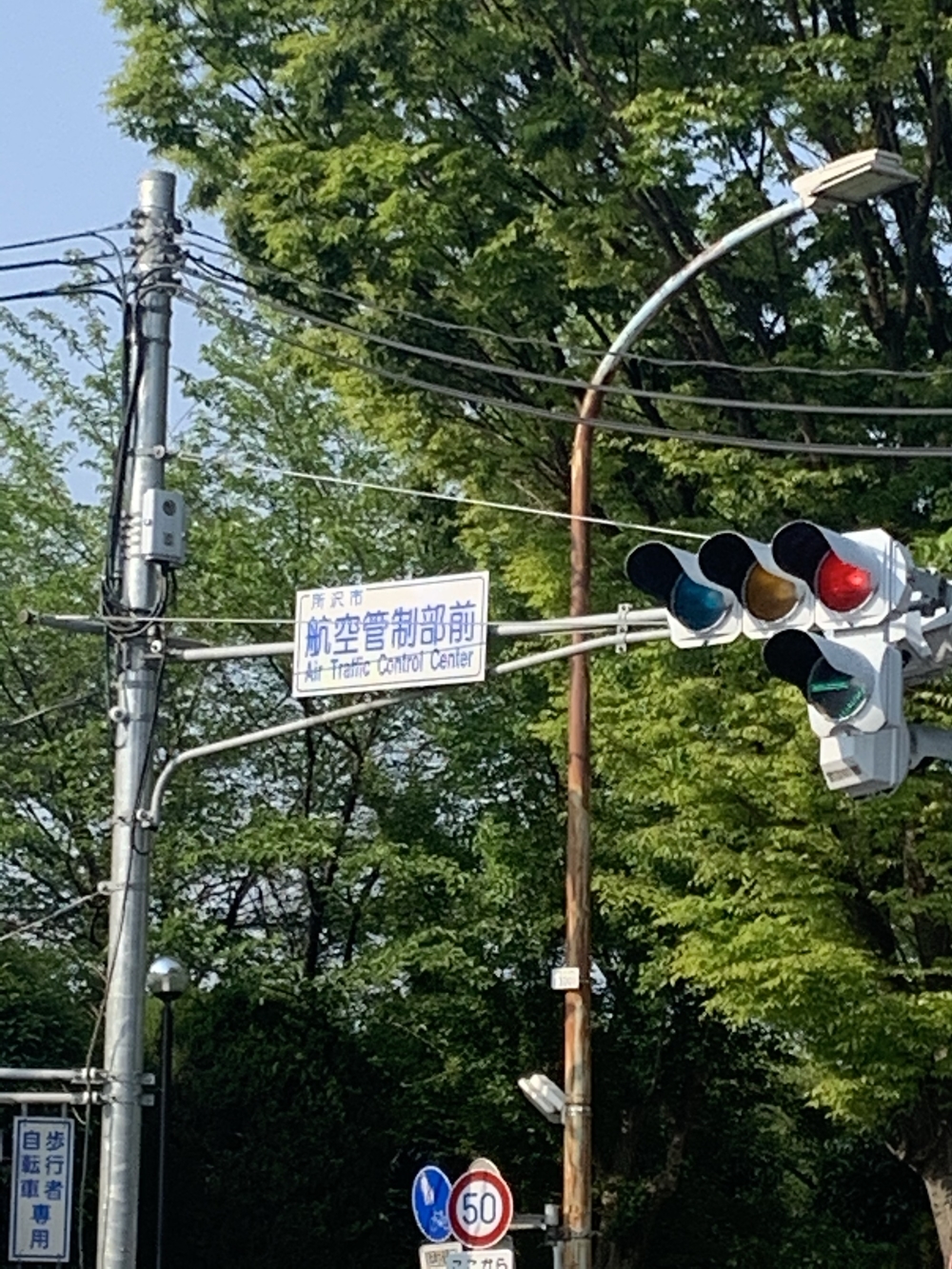 アメリカから所沢に返還された道を駆け抜けるの写真9