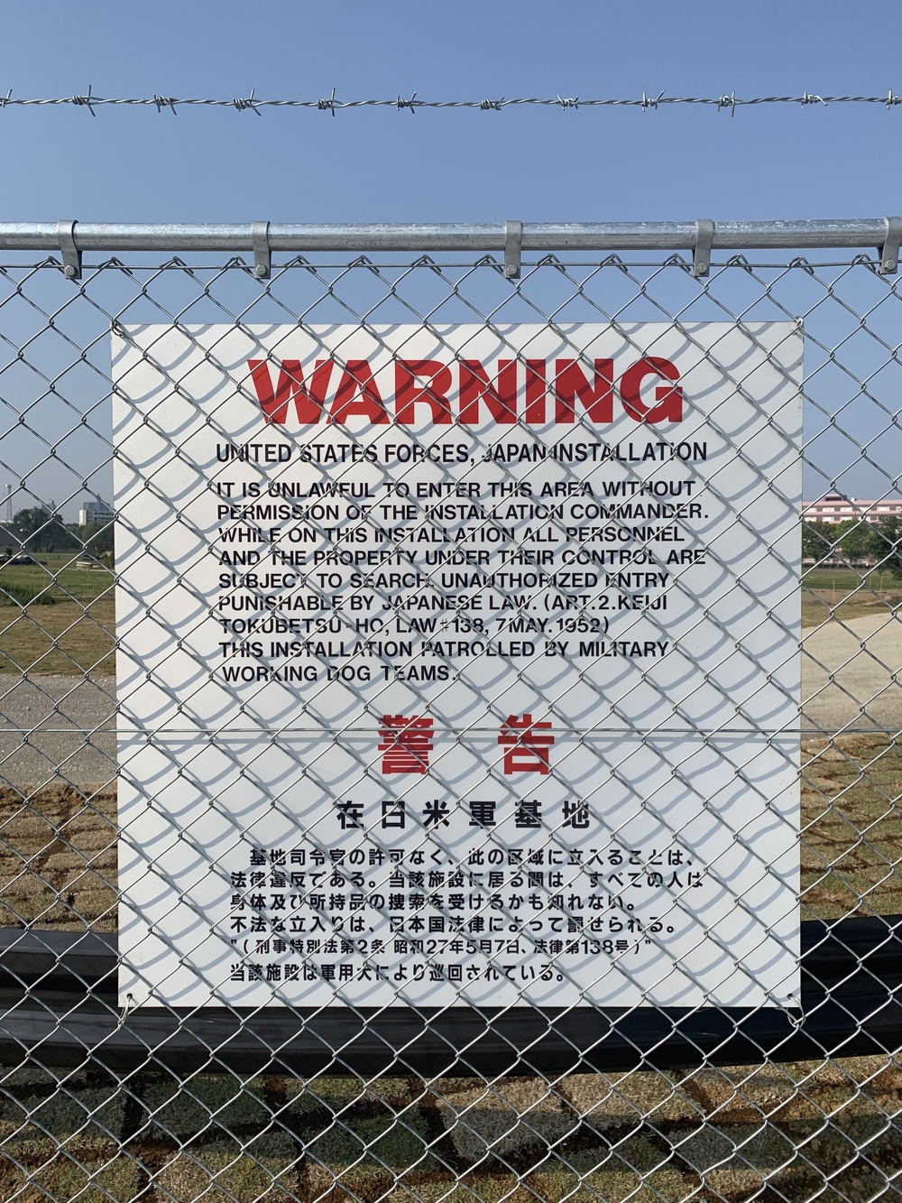 アメリカから所沢に返還された道を駆け抜けるの写真15