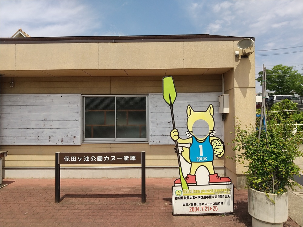 保田ヶ池公園周回コースの写真5