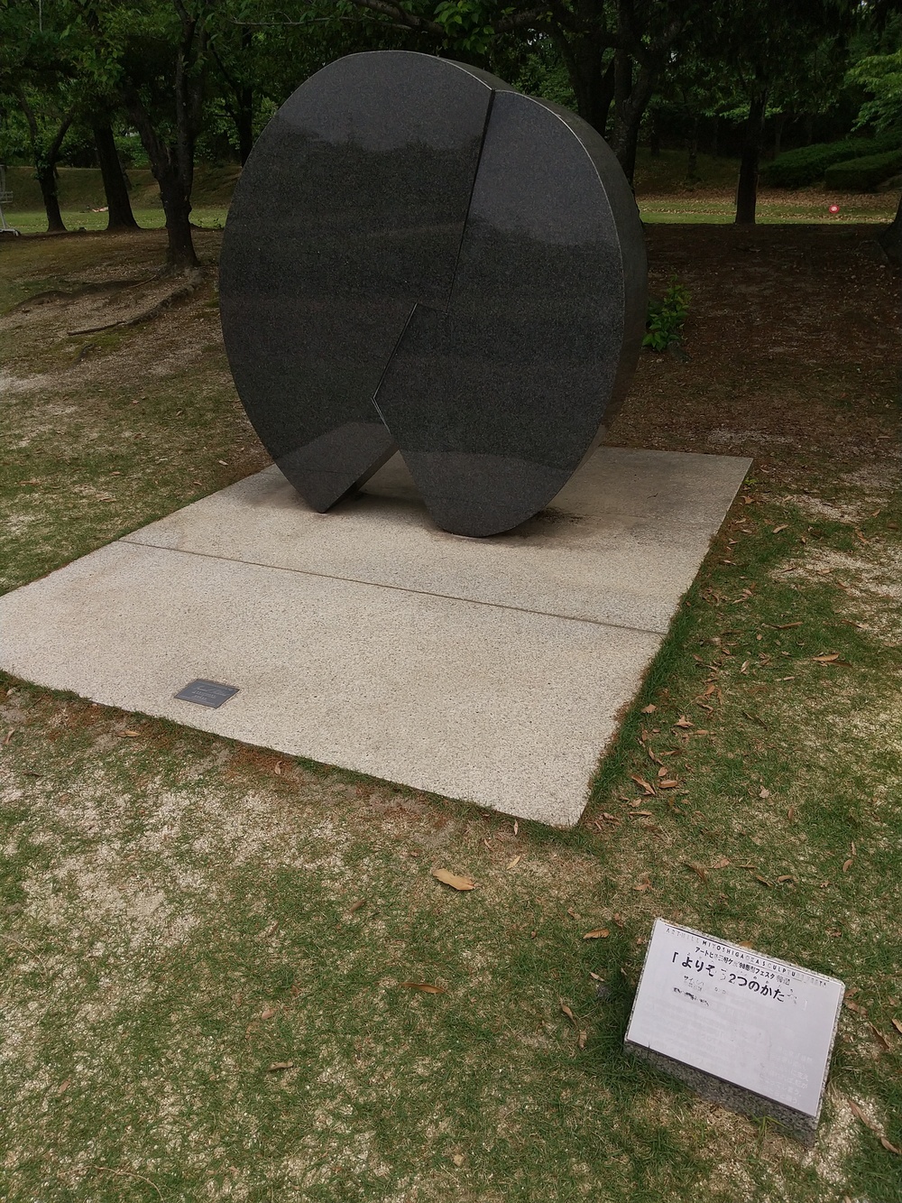 保田ヶ池公園周回コースの写真9