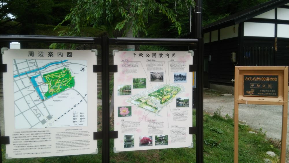 秋田市千秋公園周遊コース【約7km】の写真4