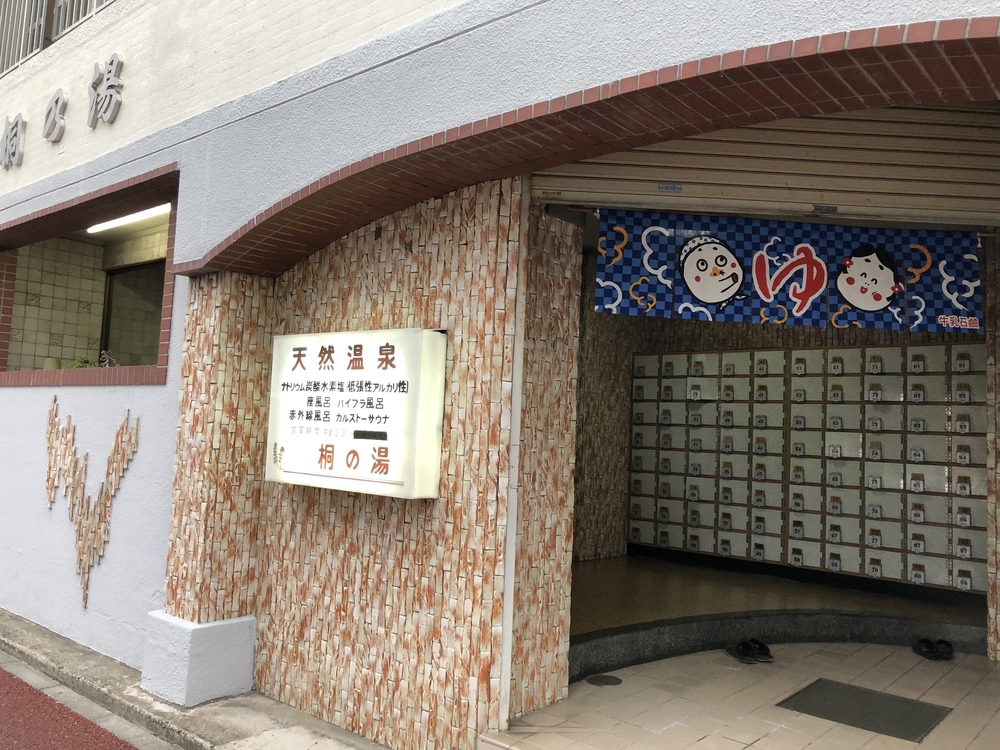 “走”尻手黒川道路 HA-SHITTE KUROKAWA ROADの写真3