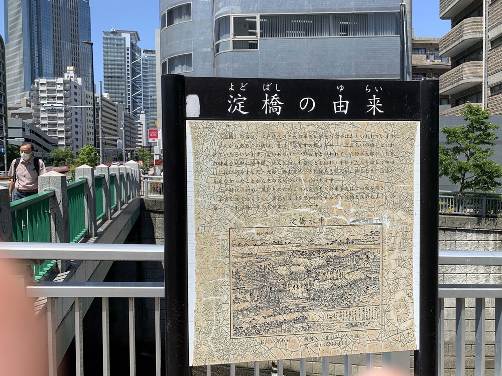 善福寺川〜妙正寺川〜神田川　周回リバーサイドランの写真5