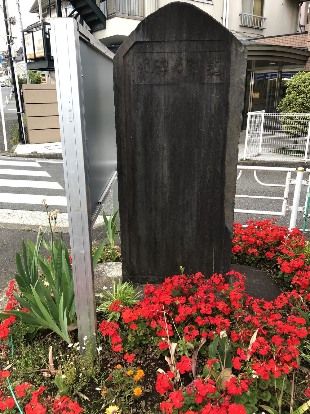 新横浜、小机をぐるっとひと巡りの写真3