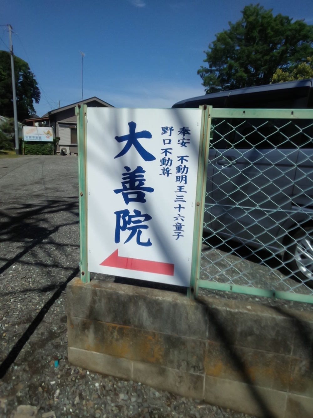 東村山の寺院を巡り北山公園から八国山を望むの写真4
