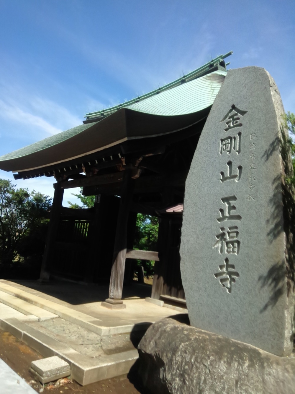 東村山の寺院を巡り北山公園から八国山を望むの写真10