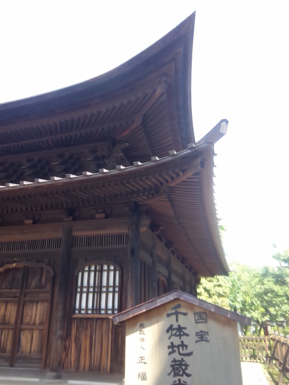 東村山の寺院を巡り北山公園から八国山を望むの写真12