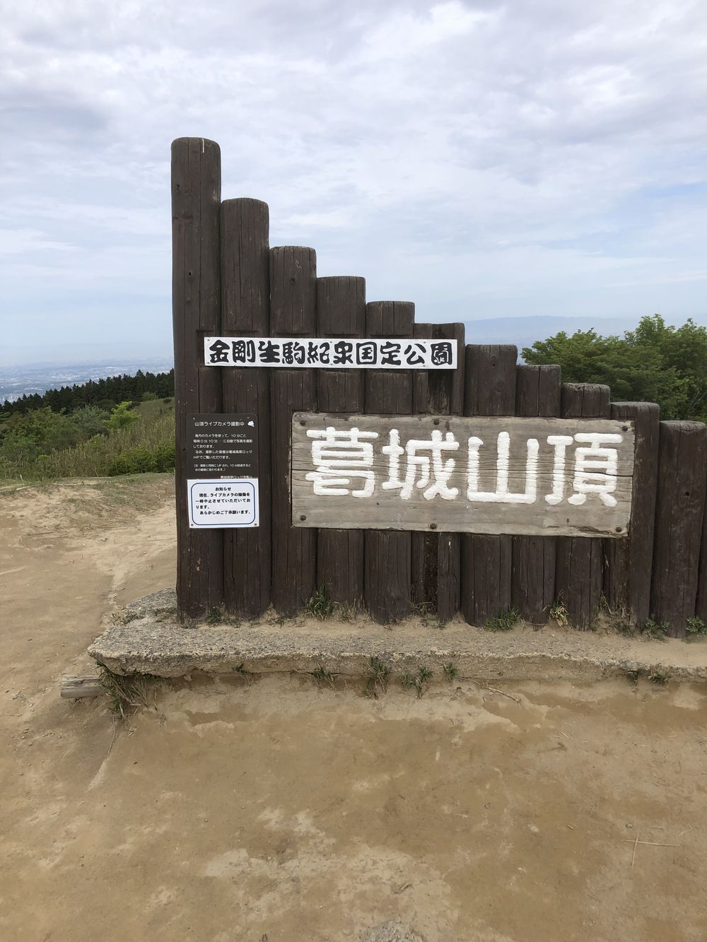 ダイヤモンドトレール二上山から紀見峠の写真9