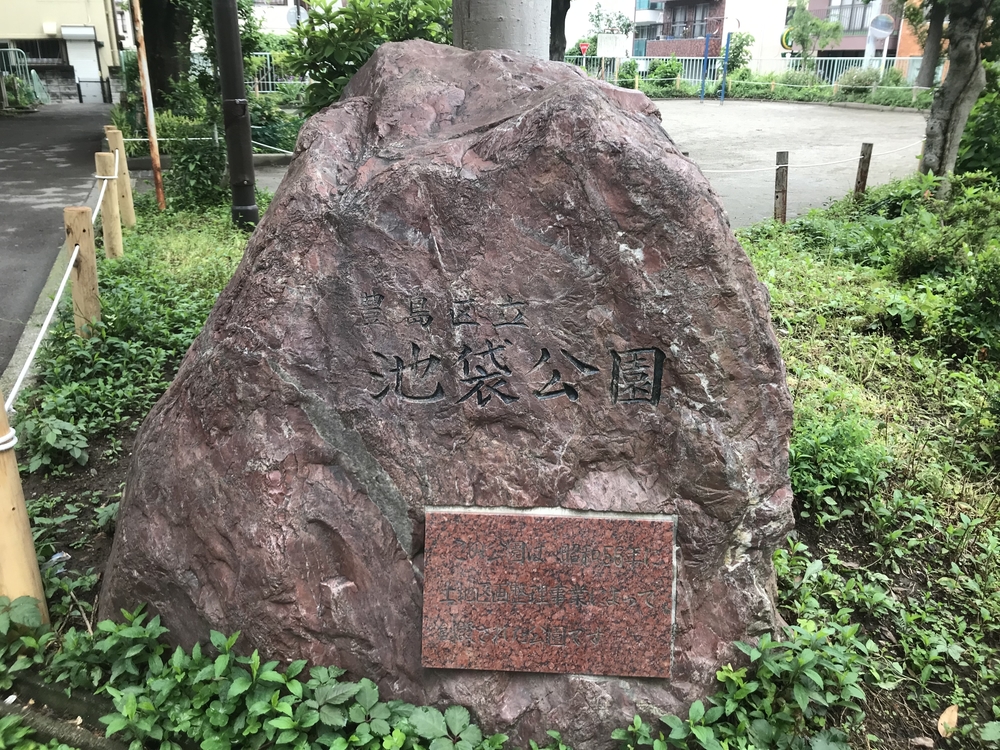 PCN Green Run(1) 西池袋〜下落合の公園を繋ぐランの写真4