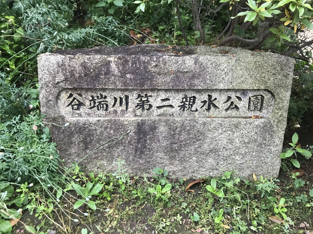 PCN Green Run(1) 西池袋〜下落合の公園を繋ぐランの写真12