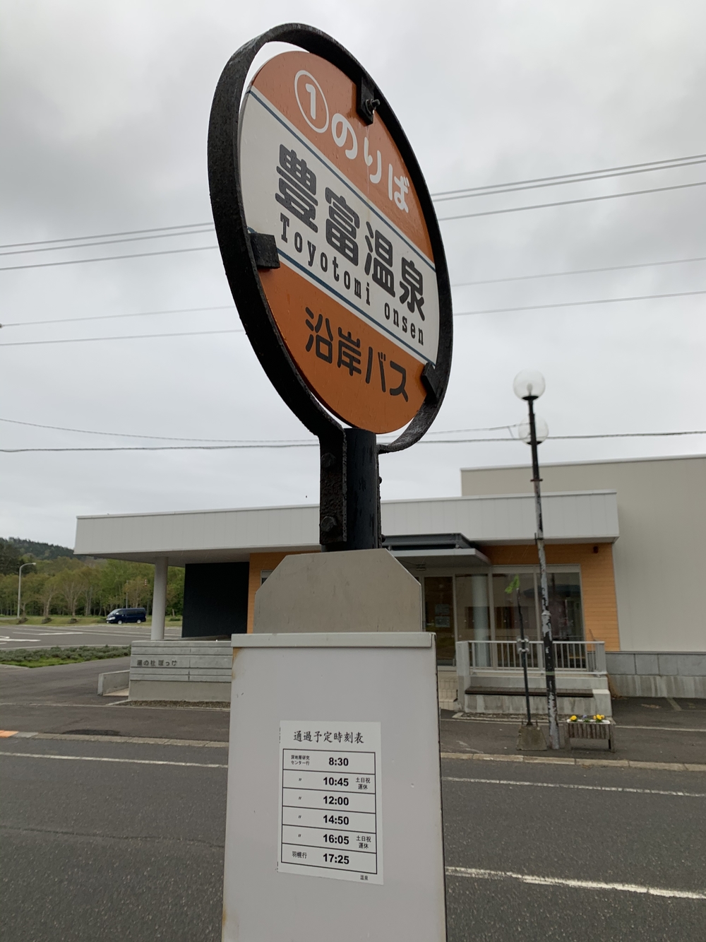 幌延〜豊富温泉一周35kmコースの写真3