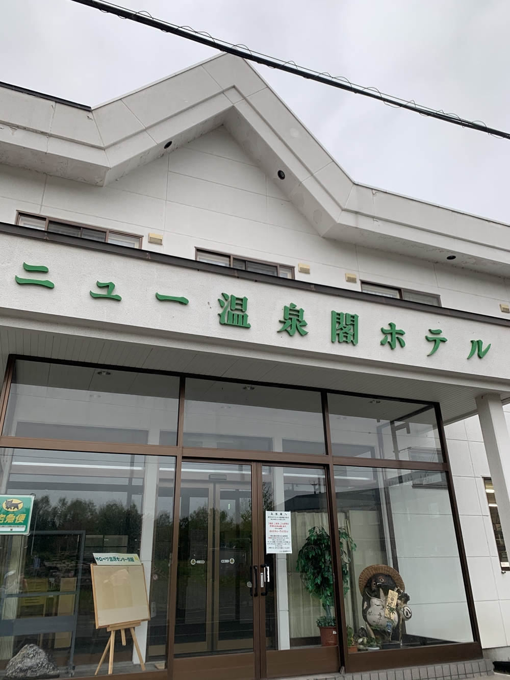 幌延〜豊富温泉一周35kmコースの写真4