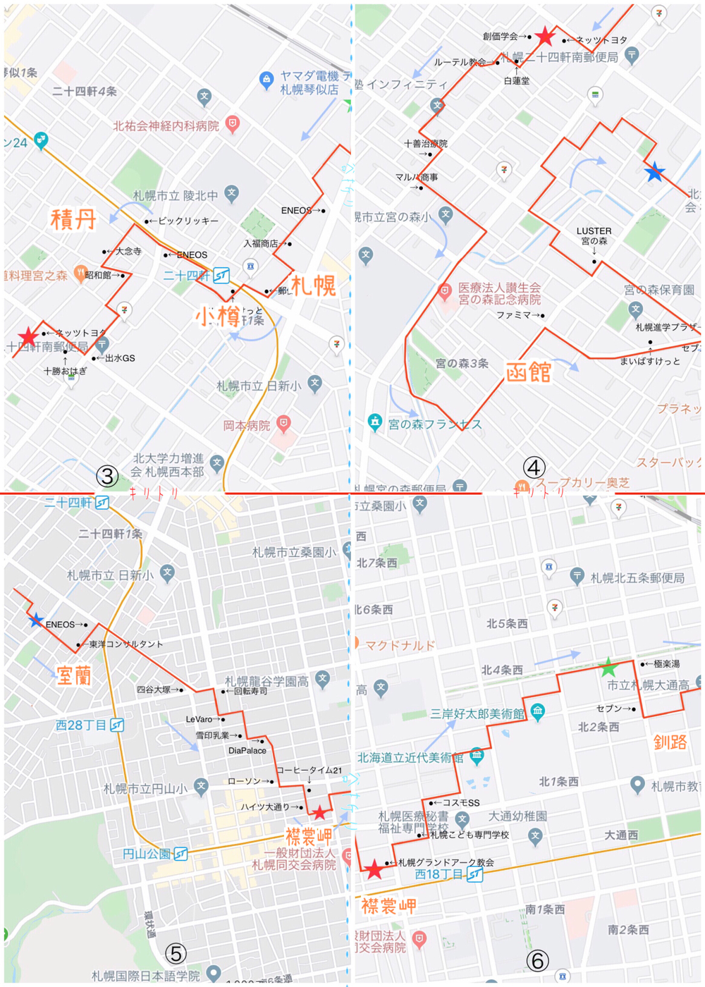 札幌でお絵かき北海道の写真3