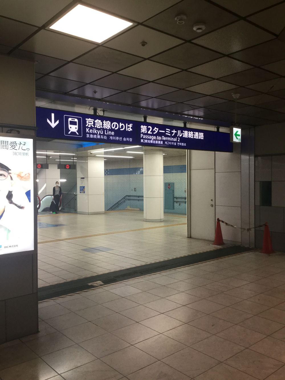 羽田空港って走っていける場所なの？マラニックコース😃の写真12