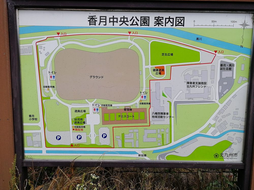 北九州のランニングコース＠香月中央公園の写真3