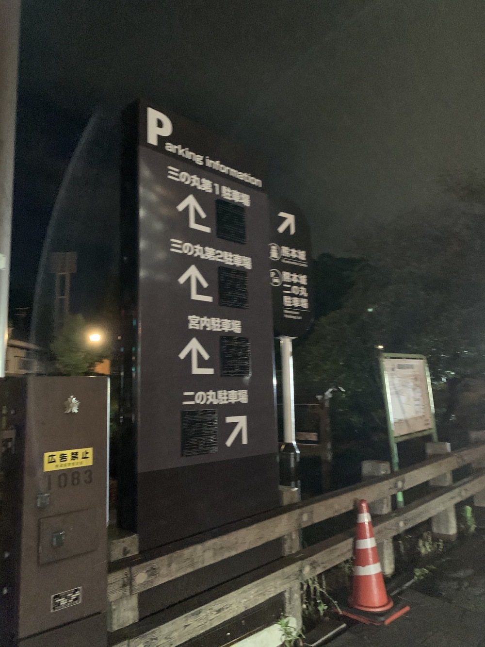 夜の熊本中心街徘徊コースの写真5