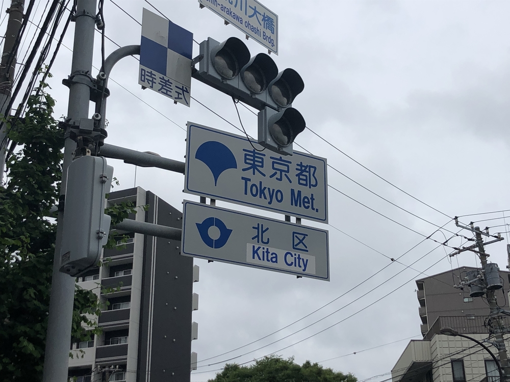 ★お絵描きラン(8)　さいたまポーズ【川口】の写真4