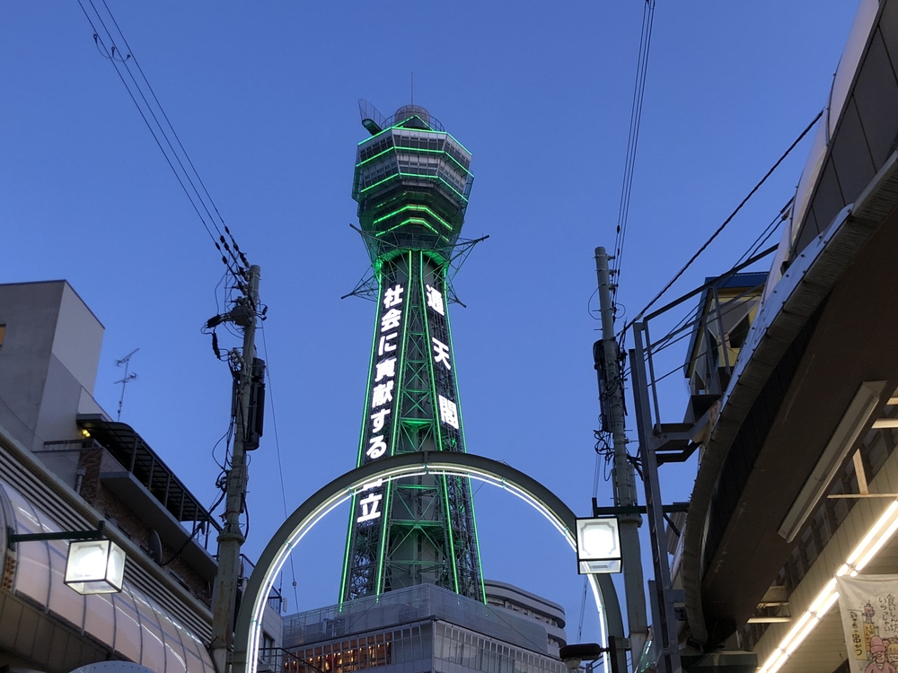 通天閣とOSAKAモニュメント見に行くランの写真4