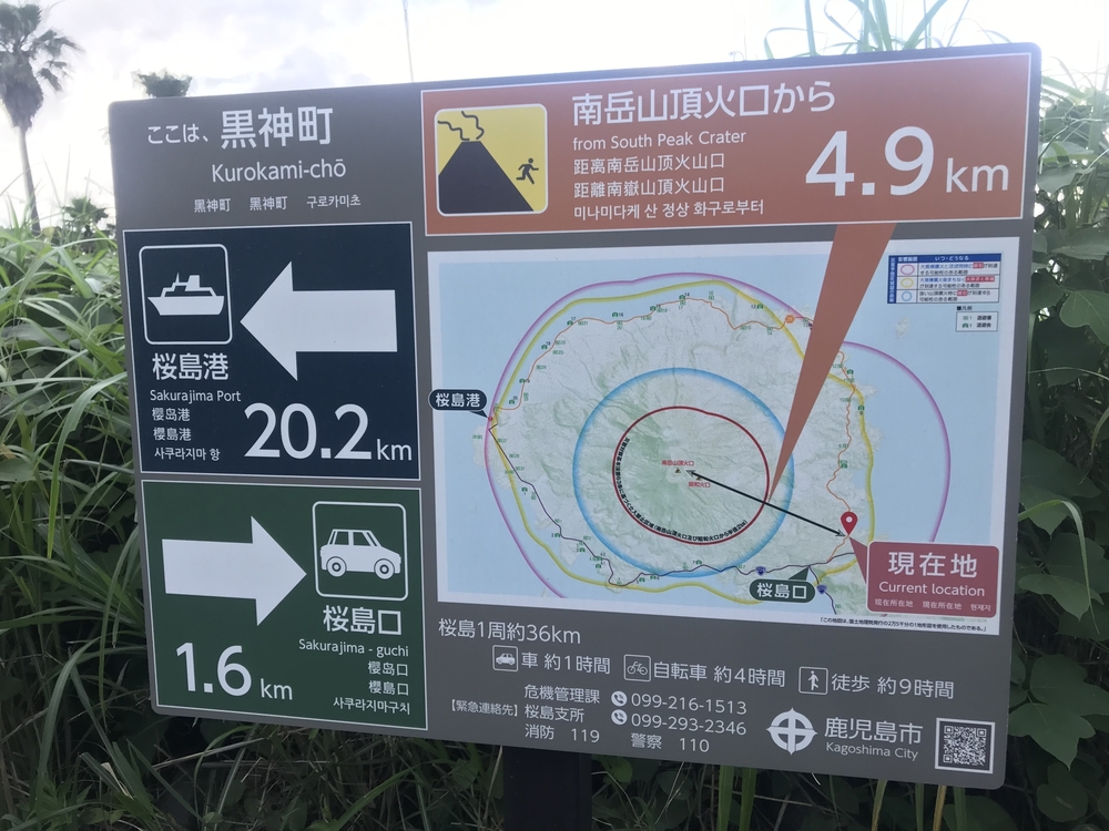 アップダウンありのなかなかハードな桜島1周コースの写真9