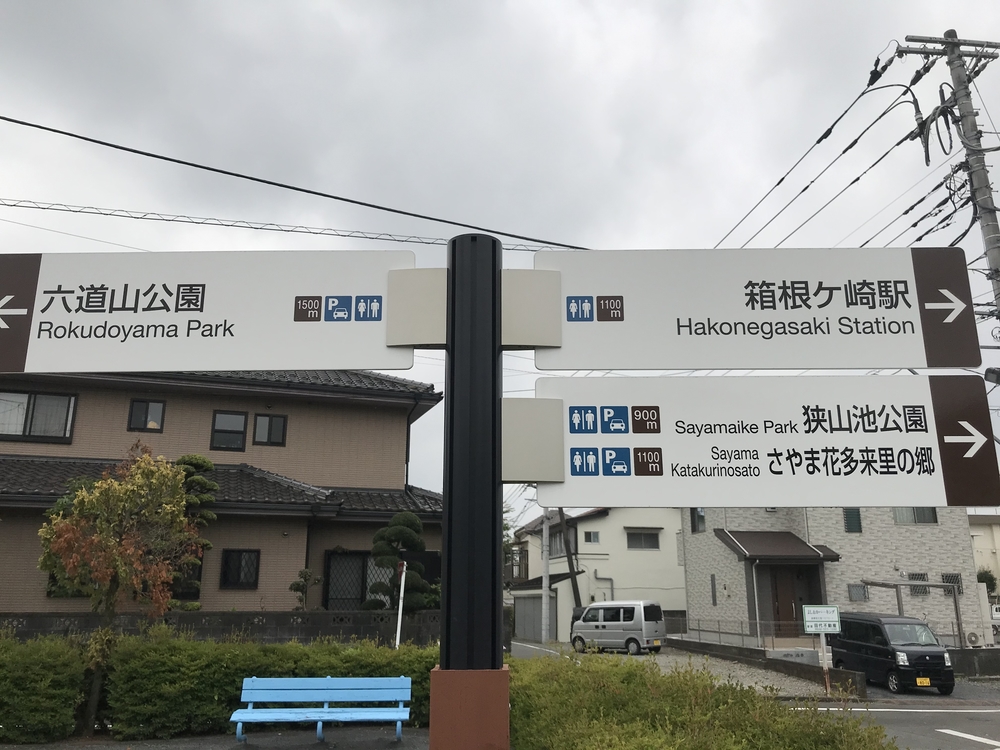 東京里山トレイル&ロード(18km)の写真4