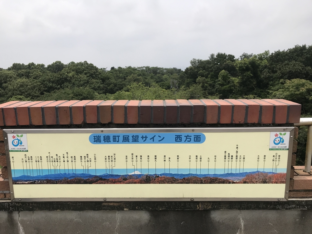 東京里山トレイル&ロード(18km)の写真9