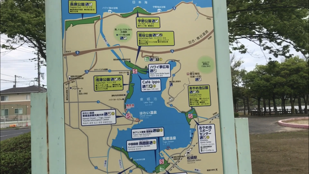 鳥取県 東郷池一周 快走路！の写真7