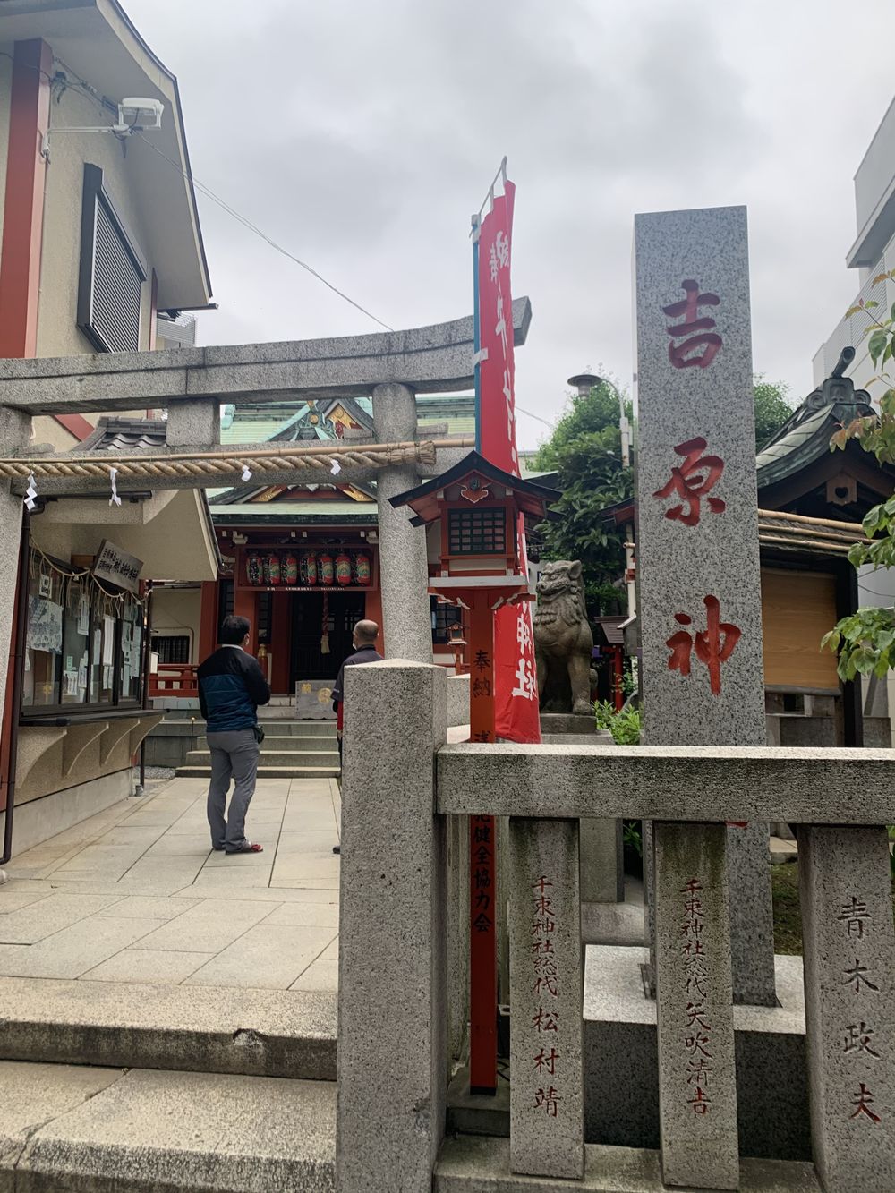 歌川広重と共にRUN 吉原-向島の写真3