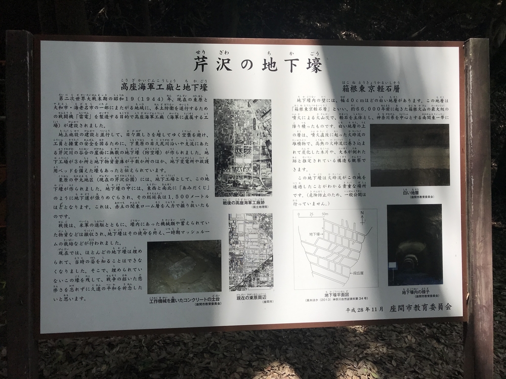 夏でも涼しい戦時中の地下壕発見の写真6