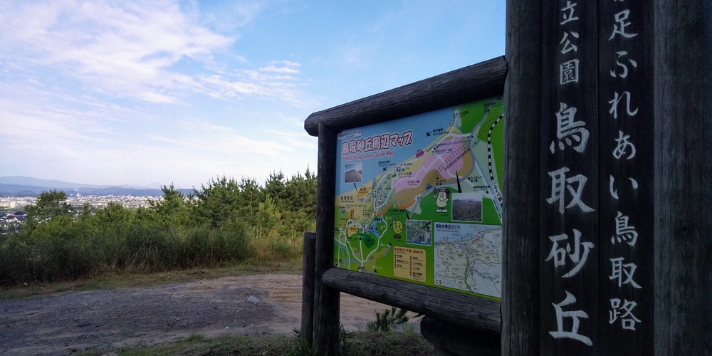 【出張朝ラン】スタバは無いけどスナバはあるよ。鳥取砂丘ラン。の写真8