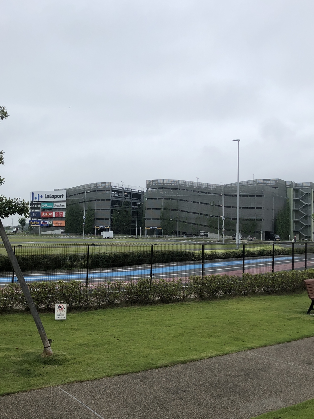 富士見ららぽーと公園 周回コースの写真6