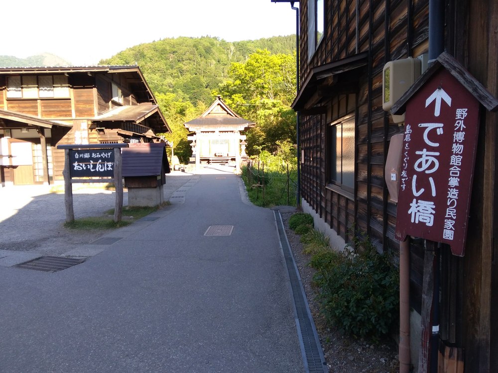 岐阜　白川郷　展望台ーであい橋の写真9