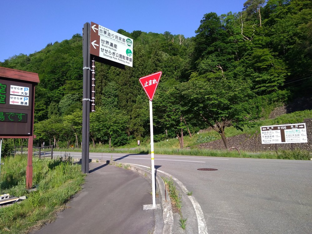 岐阜　白川郷　展望台ーであい橋の写真12