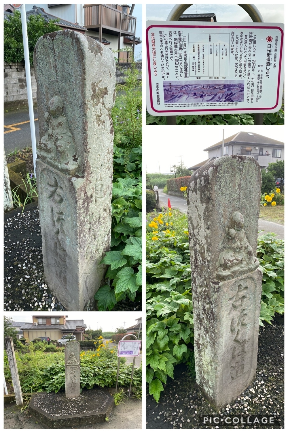 日光道中（街道）幸手宿をゆくの写真3