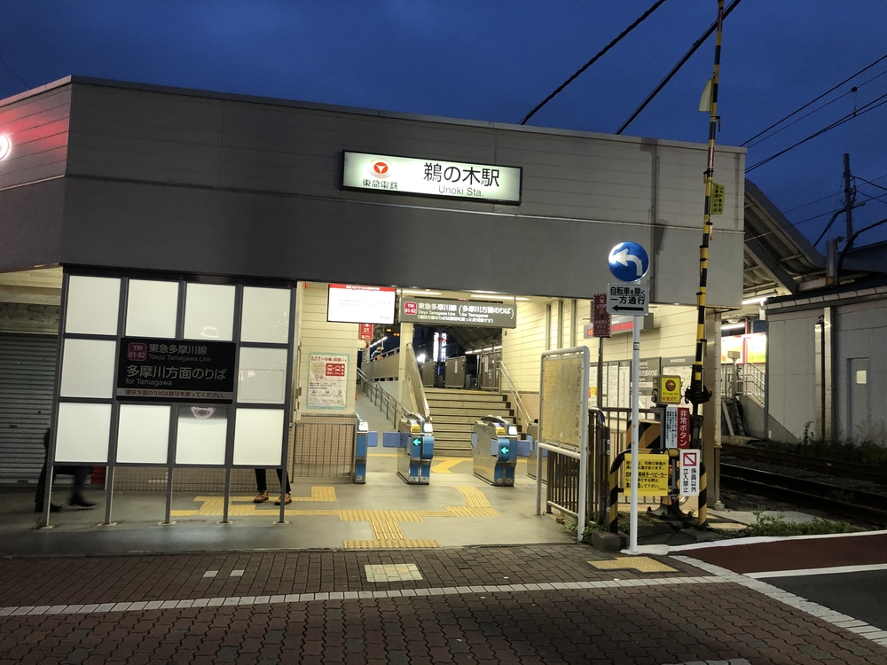 東急多摩川線沿いラン6.2キロの写真5