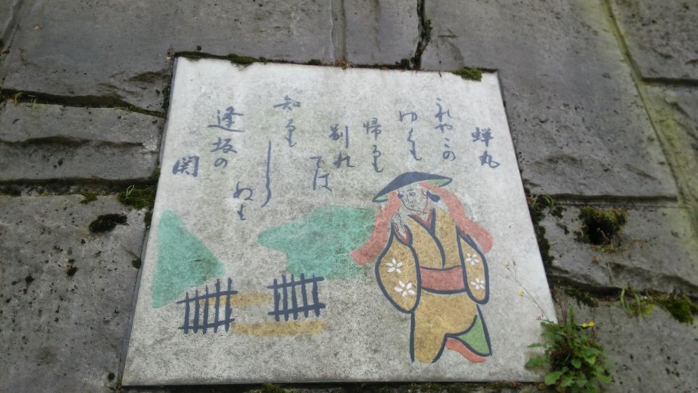 山越え神社巡りフルマラソン@京都滋賀の写真3