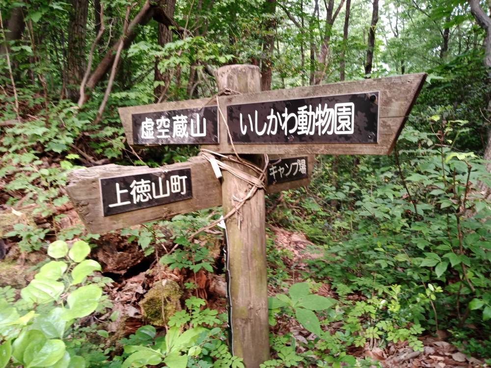 石川県　能美市　里山　虚空蔵山の写真3