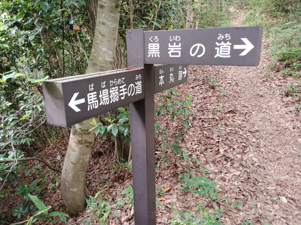 石川県　能美市　里山　虚空蔵山の写真8