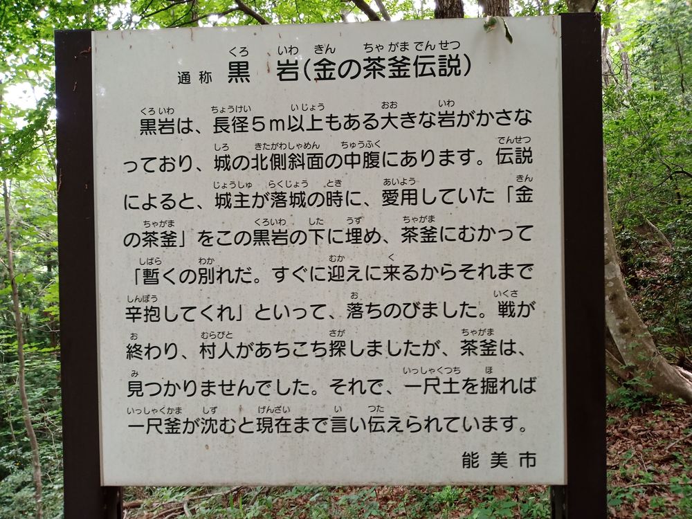 石川県　能美市　里山　虚空蔵山の写真9