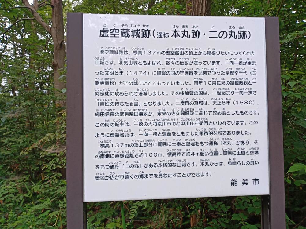 石川県　能美市　里山　虚空蔵山の写真12