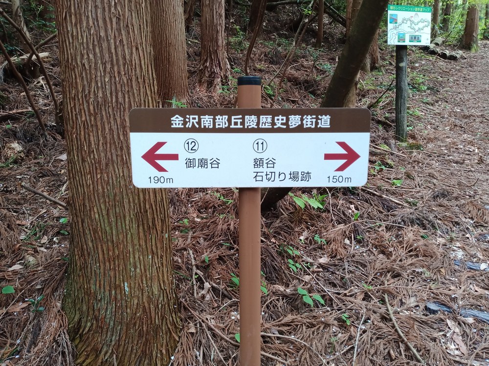 金沢市　額谷ふれあい公園ー石切り場の写真10