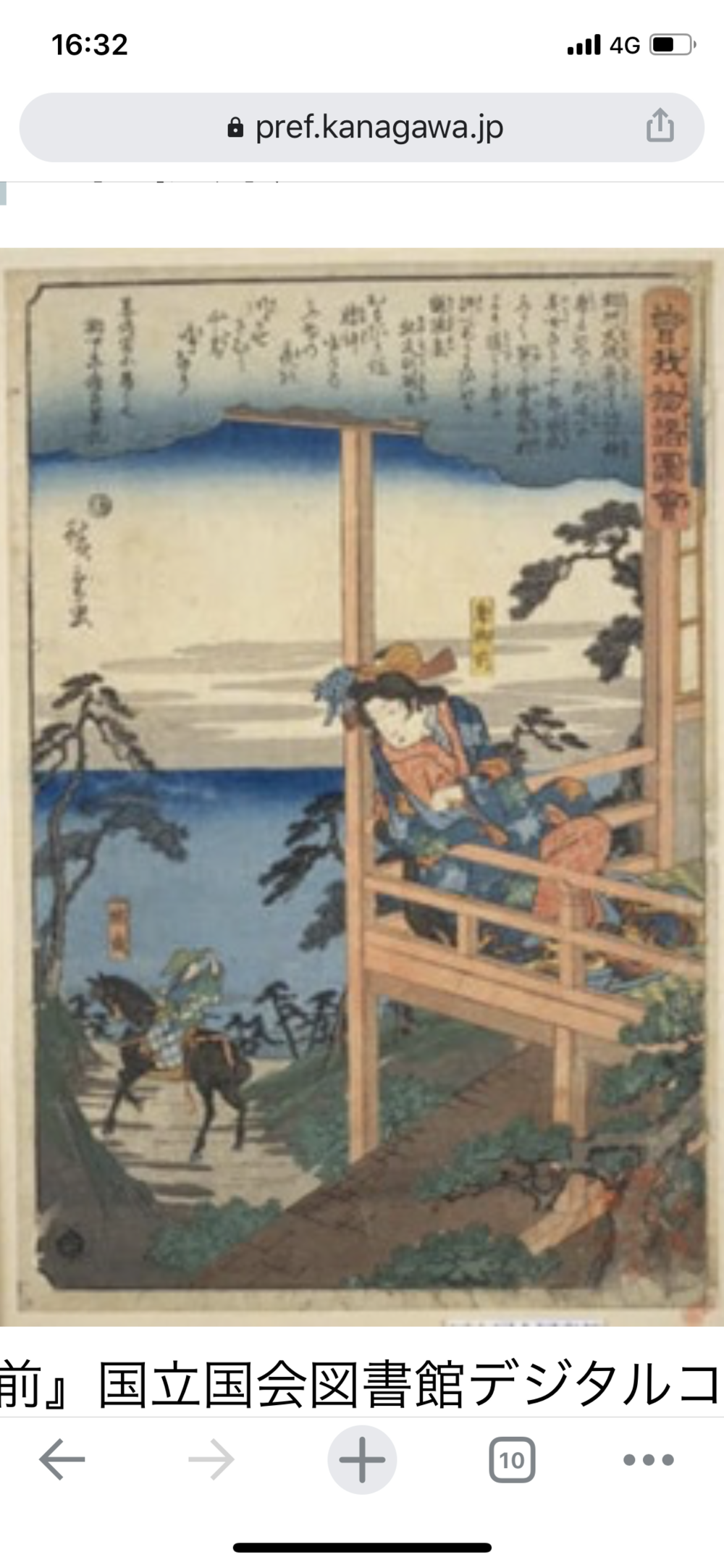 歌川広重と共にRUN  大磯の写真3