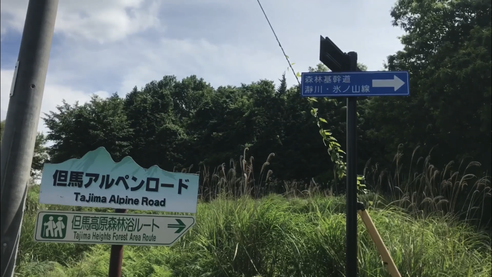 絶景と乳酸の但馬アルペンロードの写真9